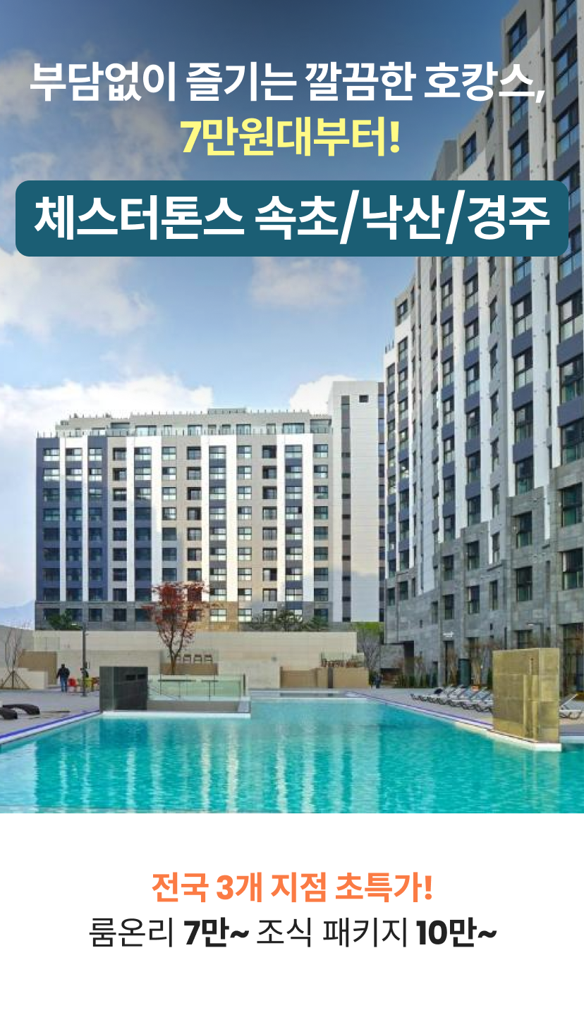 체스터톤스 1.png